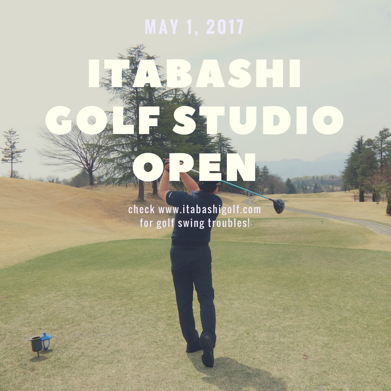 板橋ゴルフスタジオ OPEN